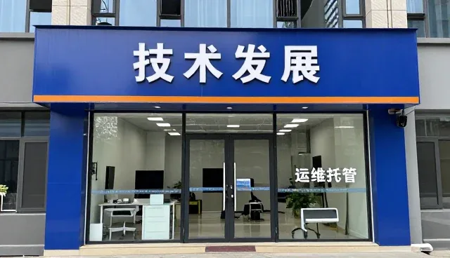运维托管满足不同客户的多样需求